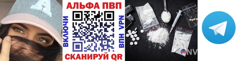 Alpha-PVP VHQ  купить  цена  shop состав  Лодейное Поле 