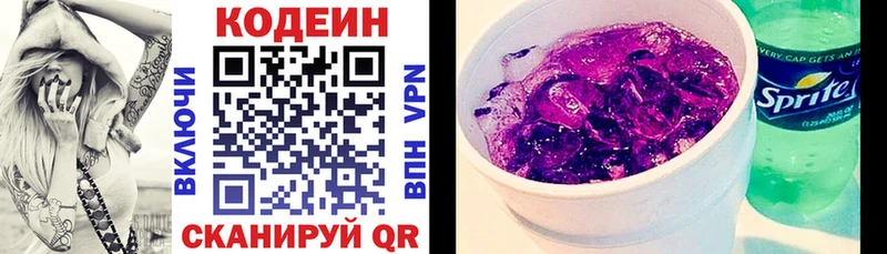 Codein напиток Lean (лин)  Лодейное Поле 