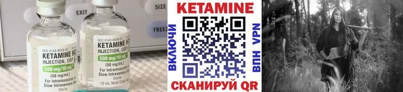 КЕТАМИН VHQ Лодейное Поле